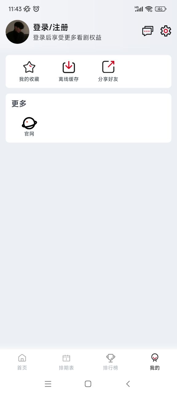 ϧ׷app°v1.1.8׿ͼ1