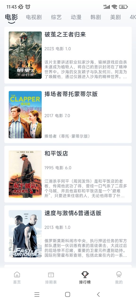ϧ׷app°v1.1.8׿ͼ2