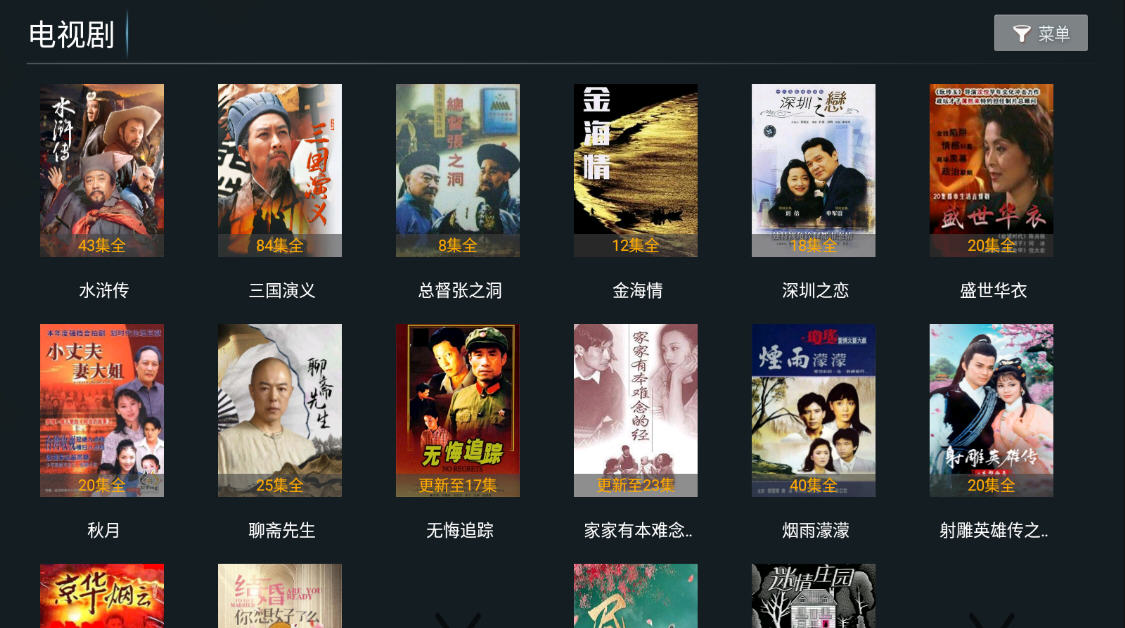 ȫӰTV޹v2.0׿ͼ2