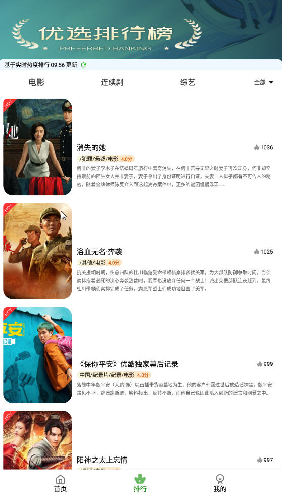 ӽٷappv6.0.330608°ͼ2