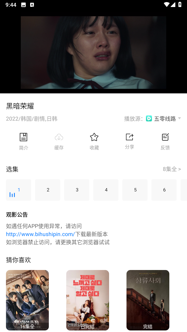 ڻӰٷ°v1.2.2׿ͼ0