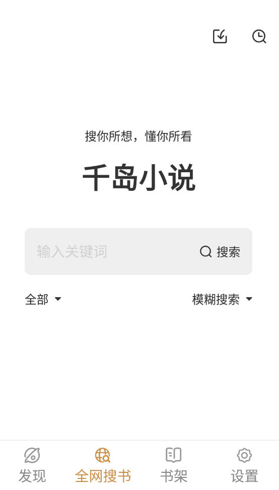 ǧС˵appٷ°v1.4.4׿ͼ3