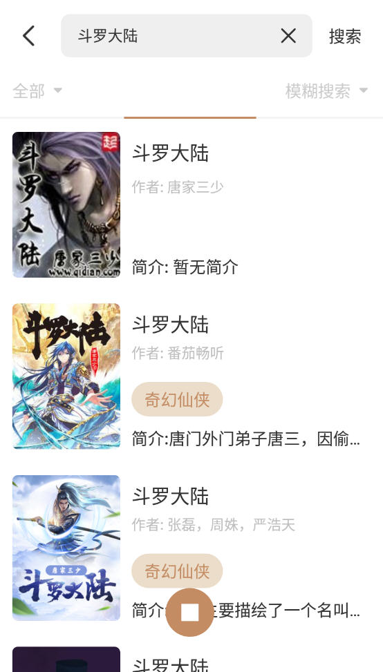 ǧС˵appٷ°v1.4.4׿ͼ1