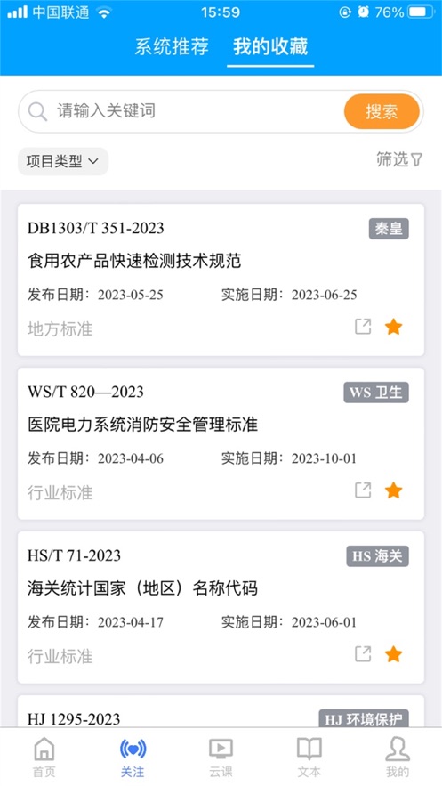 ͨappٷv1.0.4°ͼ1