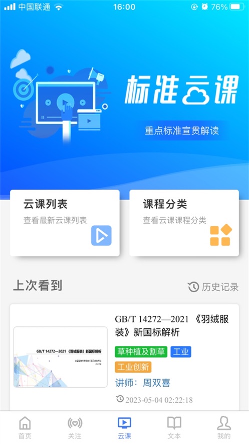 ͨappٷv1.0.4°ͼ2