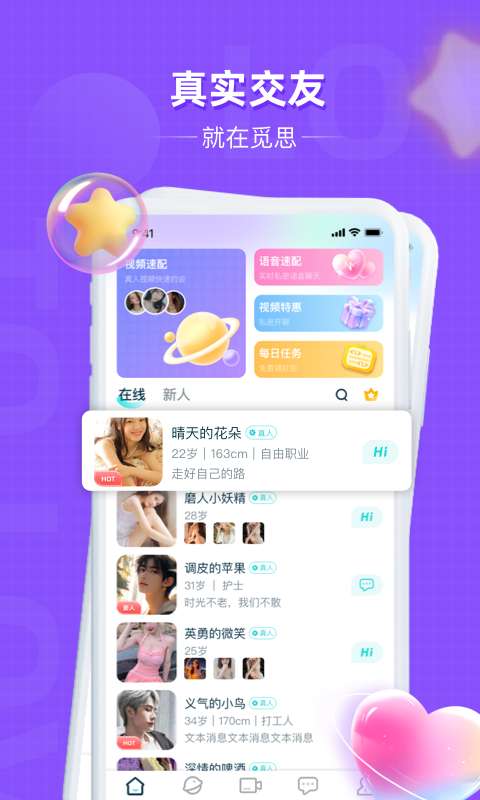 ˼app°v1.0.2׿ͼ0