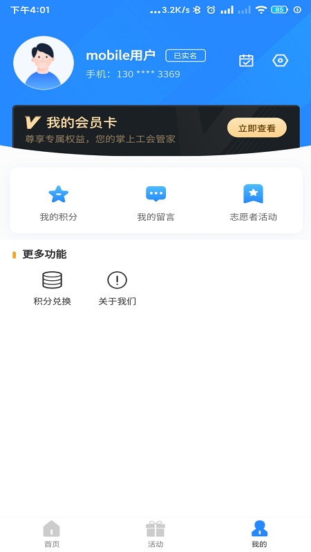 ½app(ɽ)v1.5.8׿ͼ2