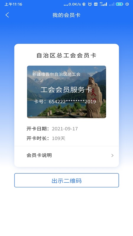 ½app(ɽ)v1.5.8׿ͼ0