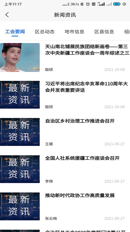 ½app(ɽ)v1.5.8׿ͼ1