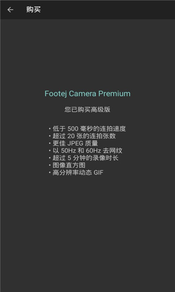 Footej Camera 2߼ƽv1.2.2׿ͼ0