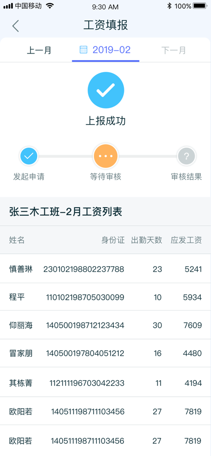 ֹڴappv4.1.0ٷͼ3