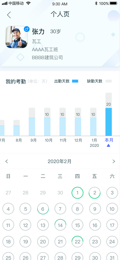 ֹڴappv4.1.0ٷͼ2