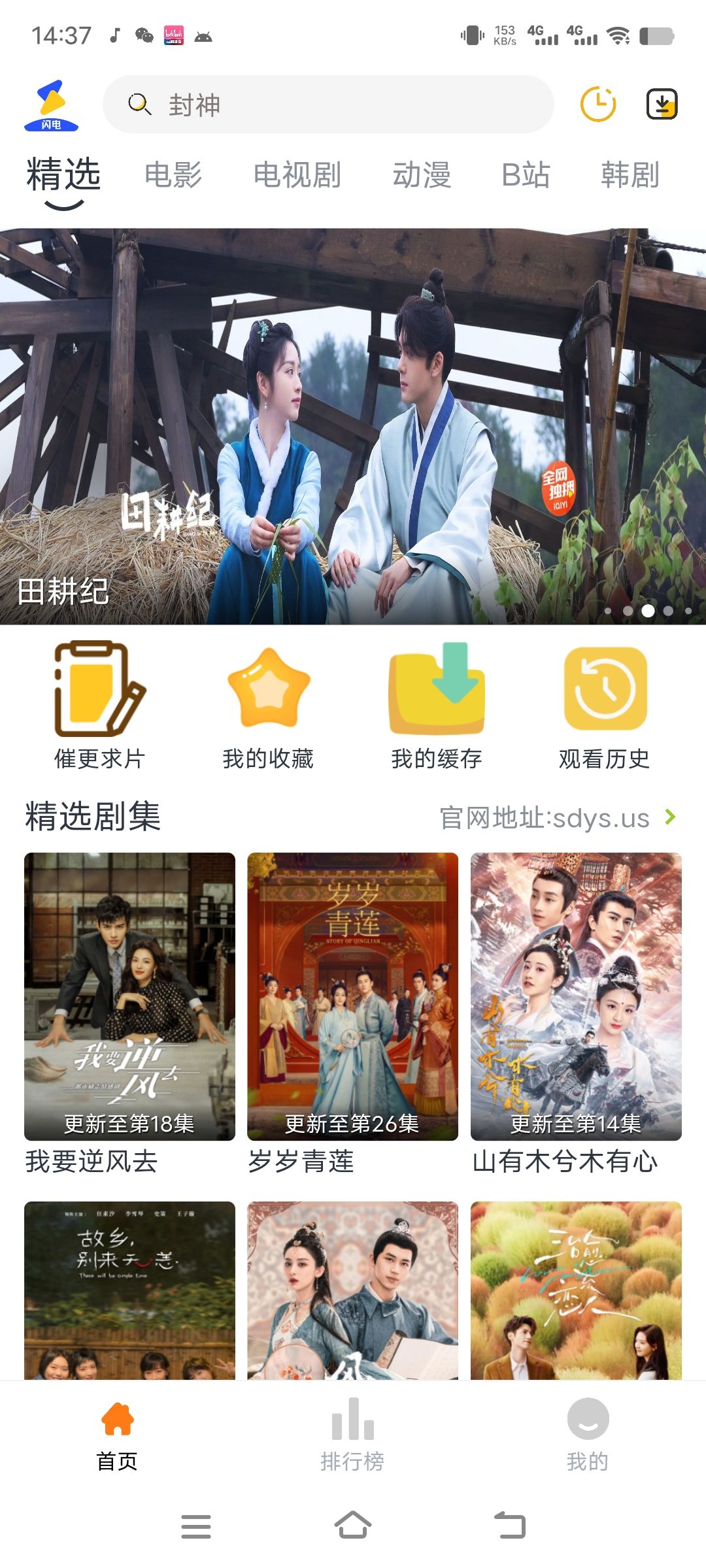 ƵٷѰv3.5.3׿ͼ1