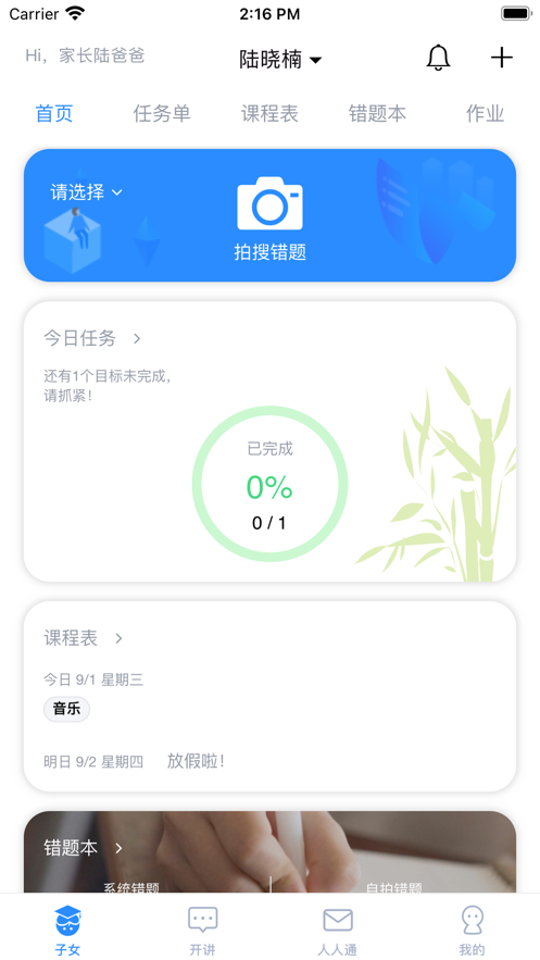 һҳapp°v2.20.3ٷͼ3