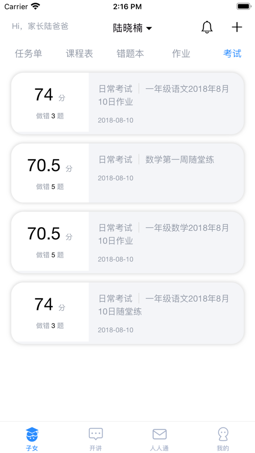 һҳapp°v2.20.3ٷͼ2