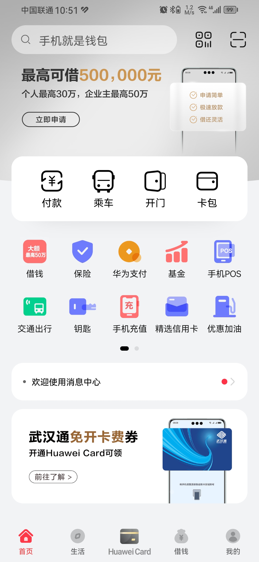 huabanwalletsΪǮappͼ1