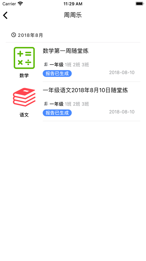 һʦappv2.13.0°ͼ1