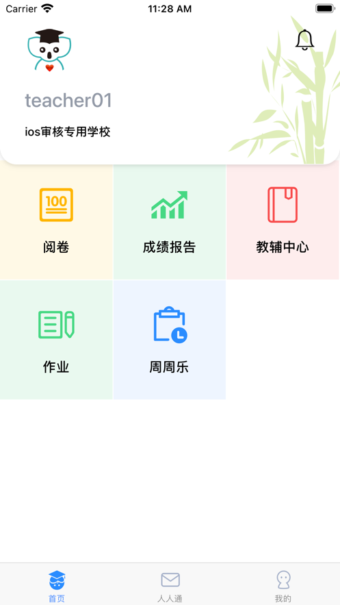 һʦappv2.13.0°ͼ0