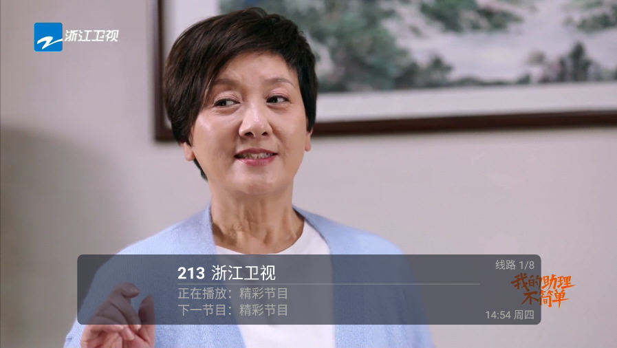 ӽTV°v5.2.0ٷͼ2