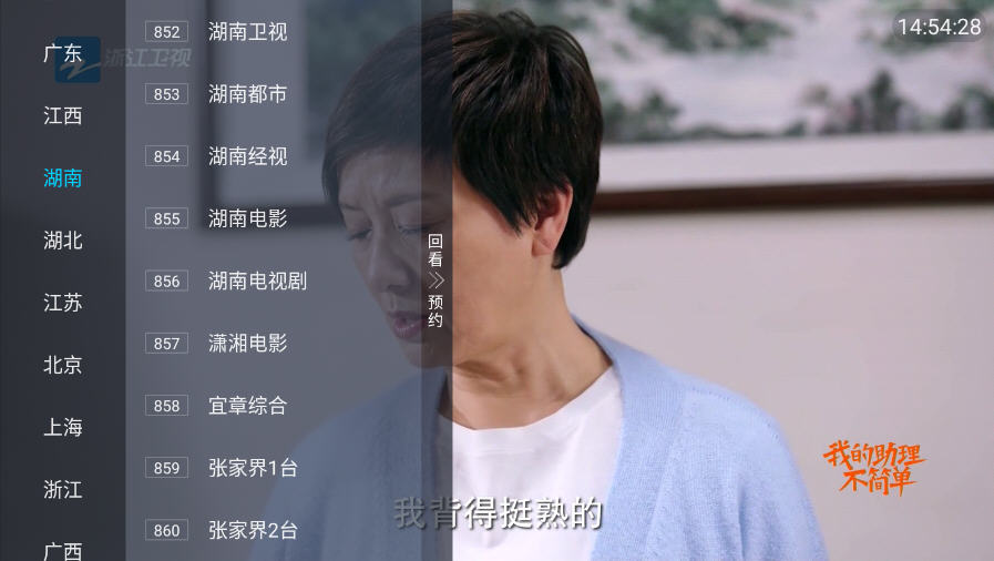 ӽTV°v5.2.0ٷͼ3