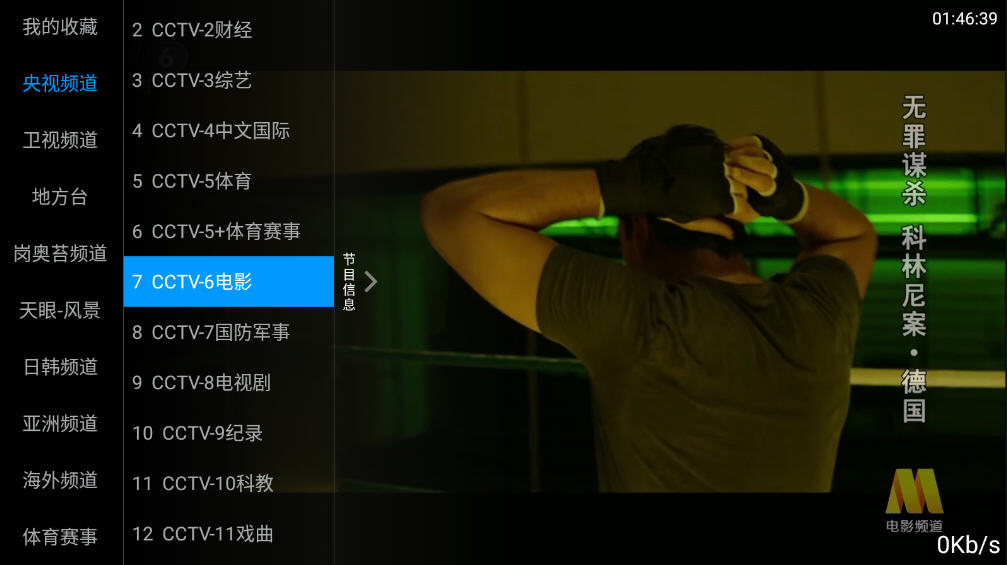 TVٷv2.1.0׿ͼ0