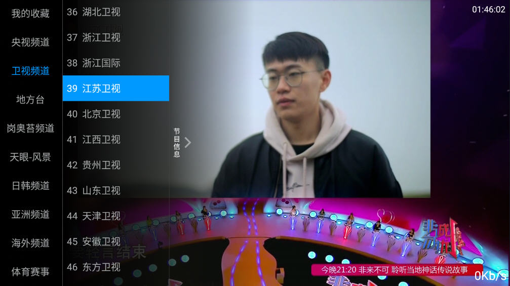 TVֱƽ̨v2.1.0°ͼ2