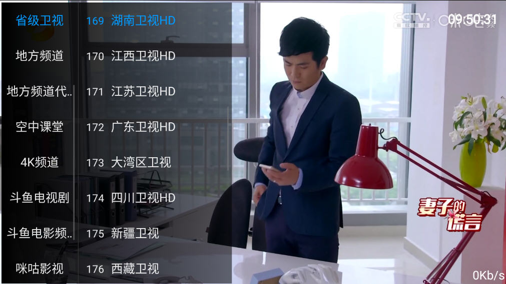 ԾTV°عٷv1.1.0׿ͼ2