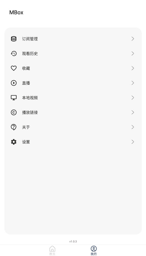 ​MBox°appv1.0.3ٷͼ0