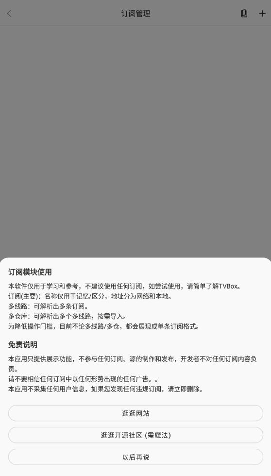 ​MBox°appv1.0.3ٷͼ2