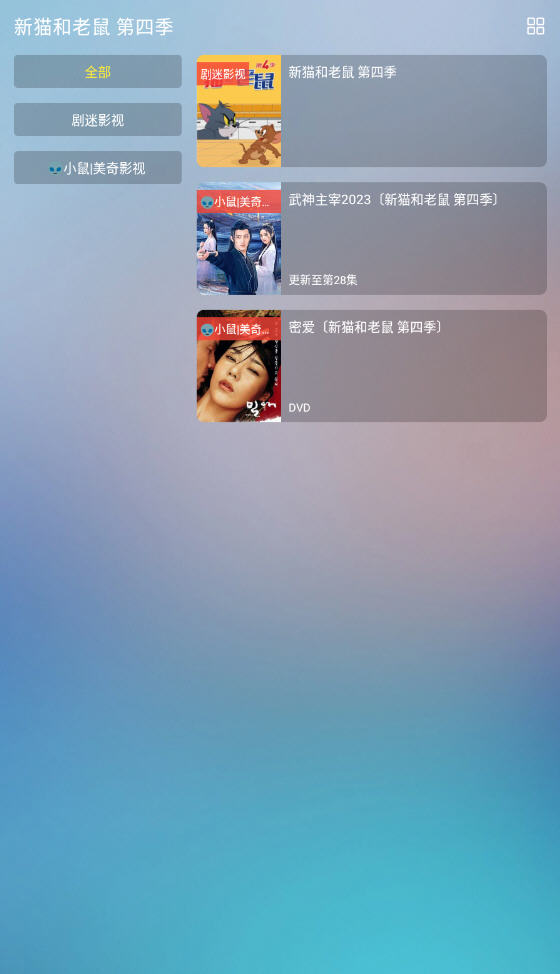 ӰƵapp°v2.1.231101׿ͼ4