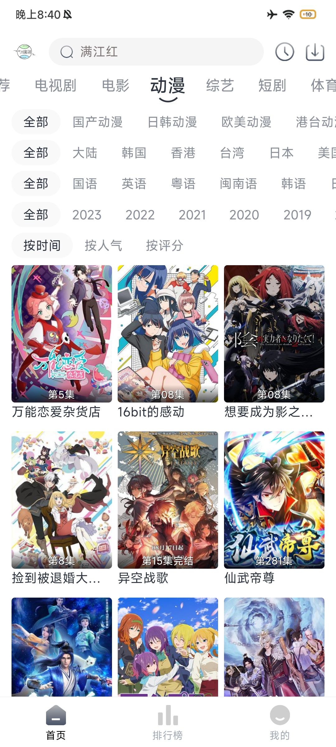 Ӱappعٷv4.1.0׿ͼ1