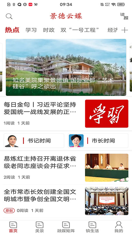 ýappv2.3.8°ͼ3