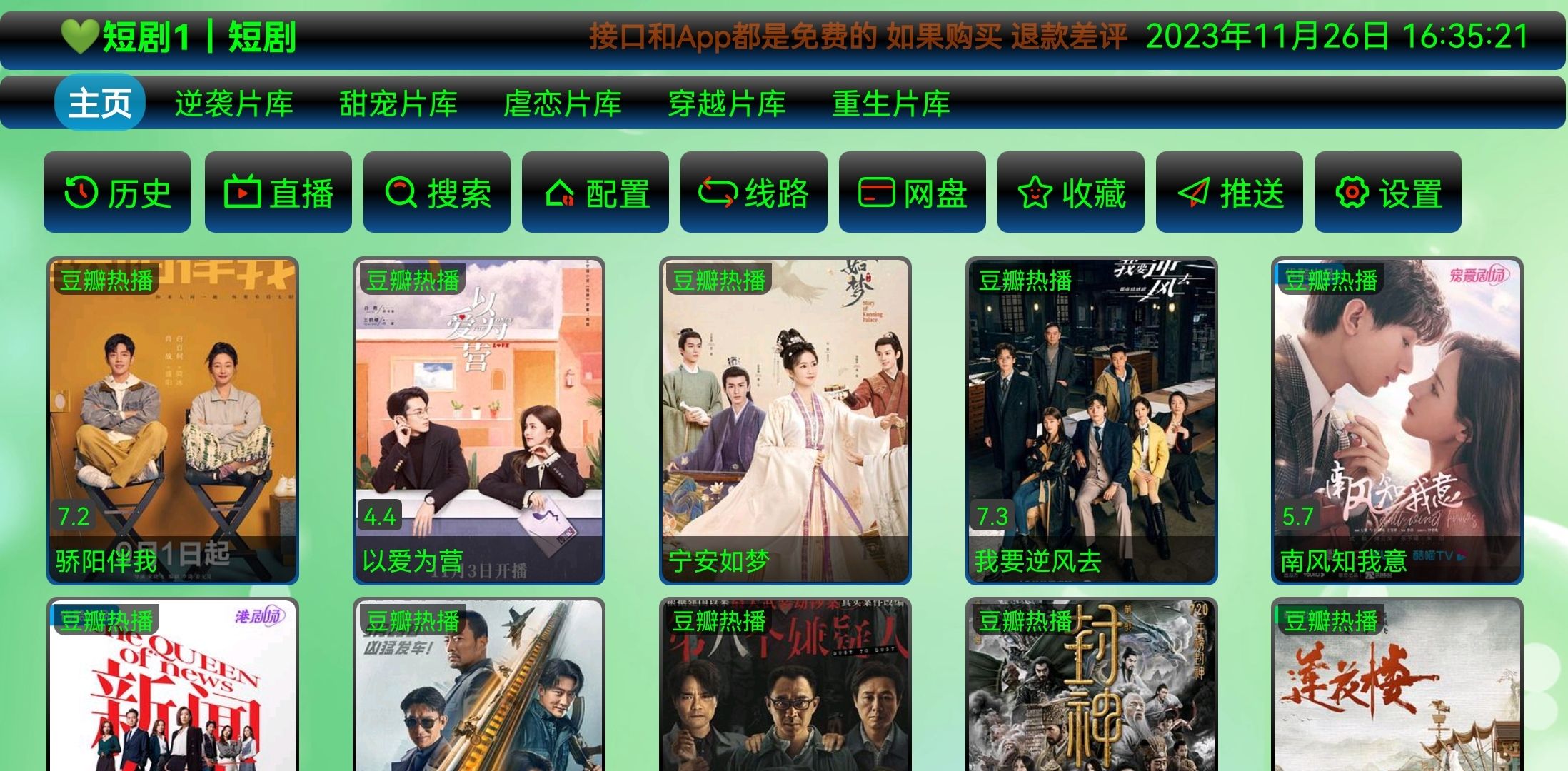 ŷӰtv°v5.0.10_1ٷͼ0
