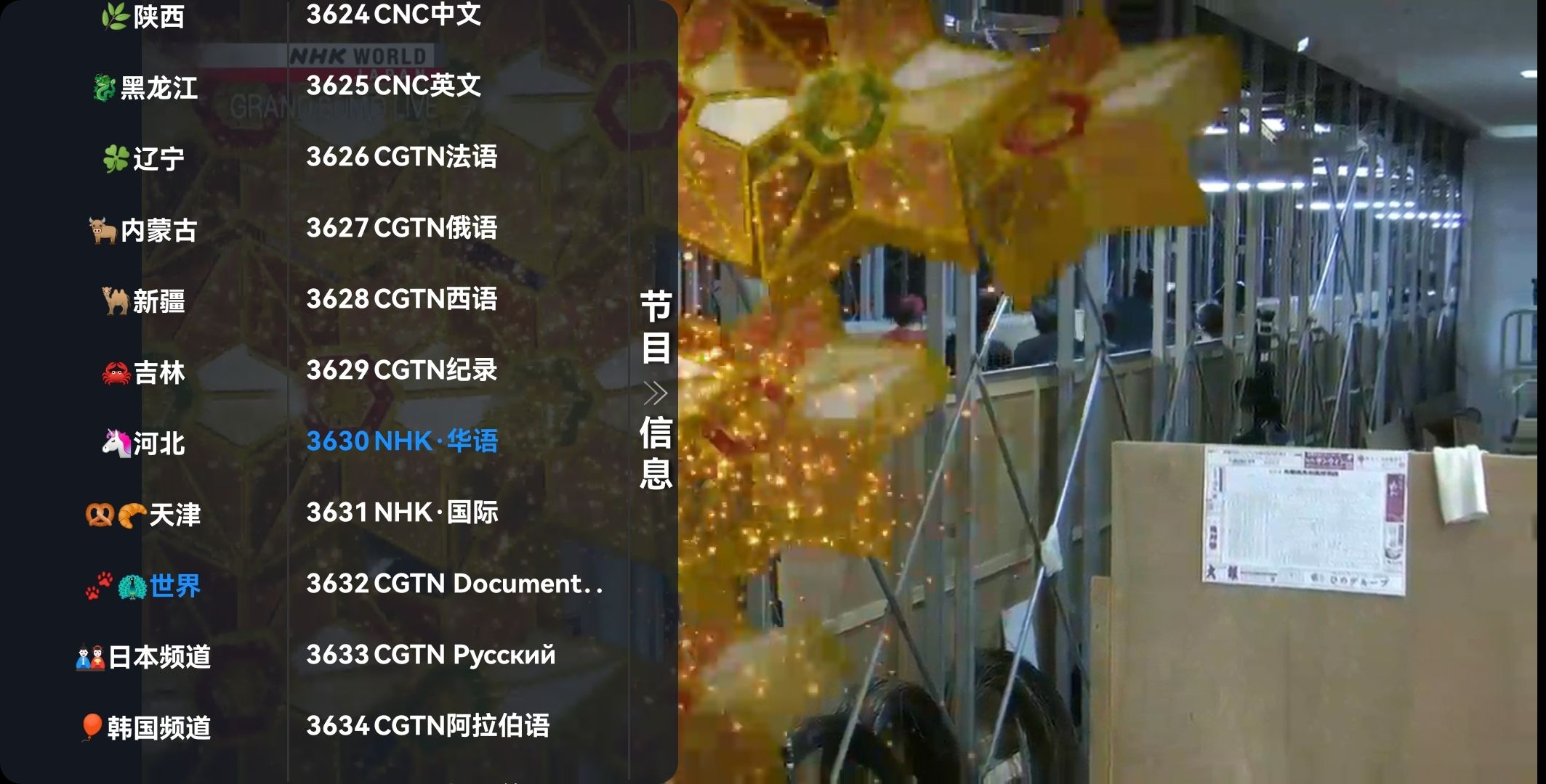 ŷӰtv°v5.0.10_1ٷͼ2