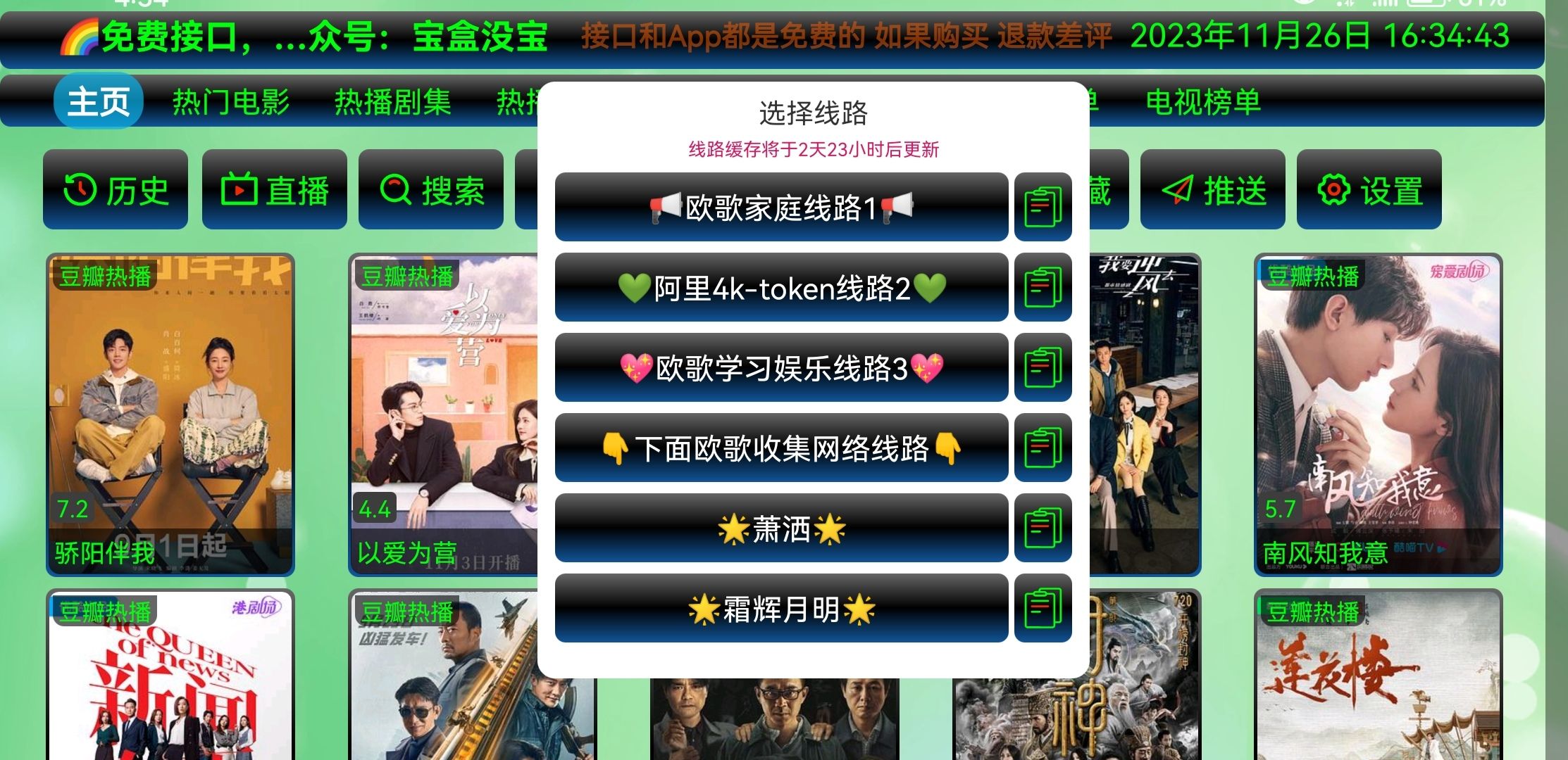 ŷӰtv°v5.0.10_1ٷͼ3