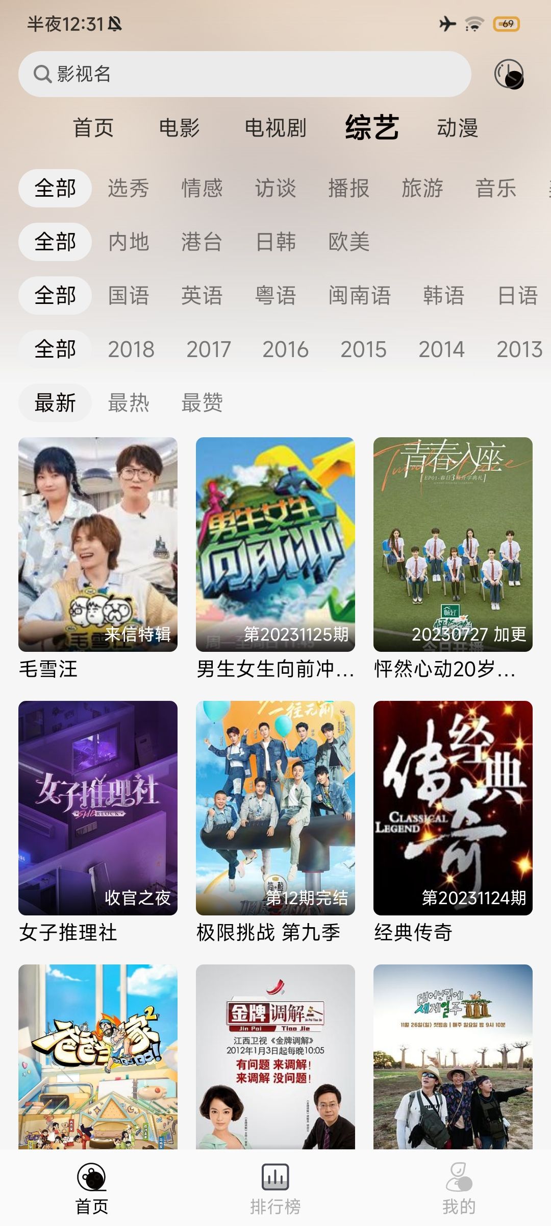 Ӱapp°v1.0.0ٷͼ1