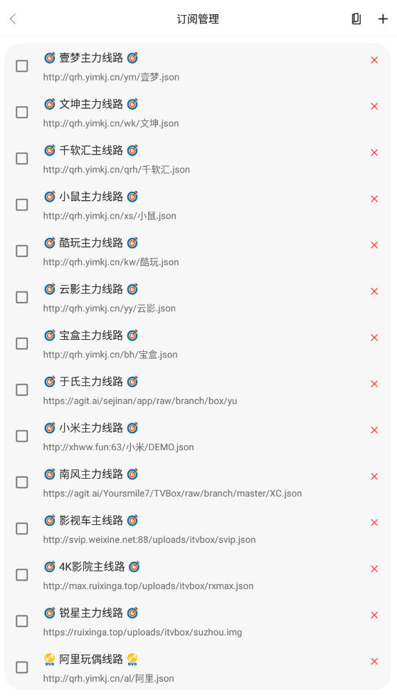 ҼBoxѰv1.0.4׿ͼ2