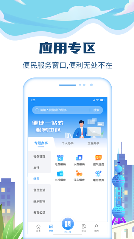 appٷv1.50.1׿ͼ0
