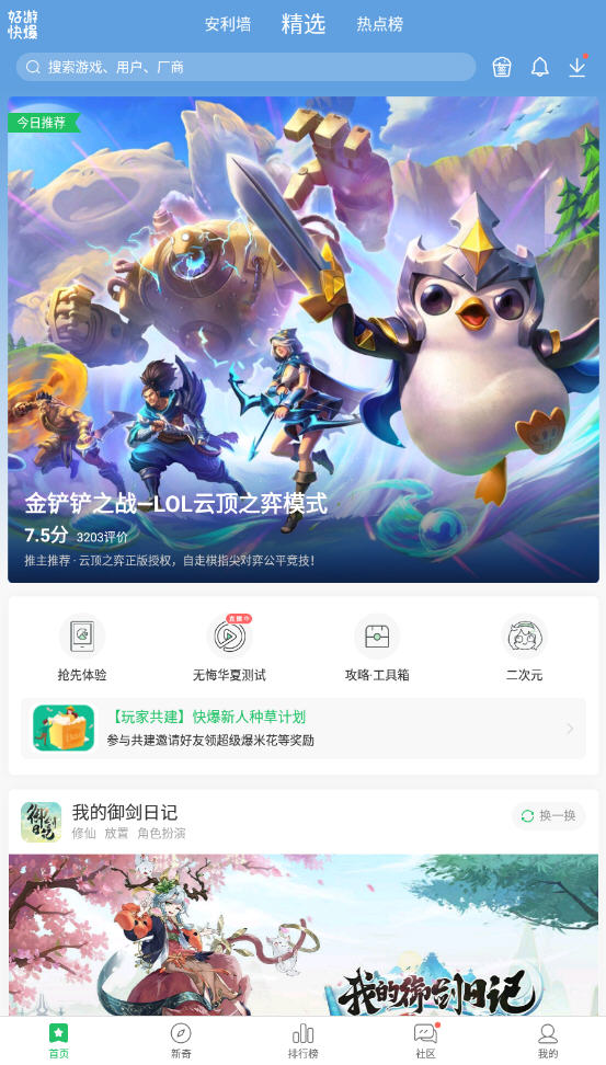3839Ϸӹٷapp(ο챬)v1.5.7.714ͼ1