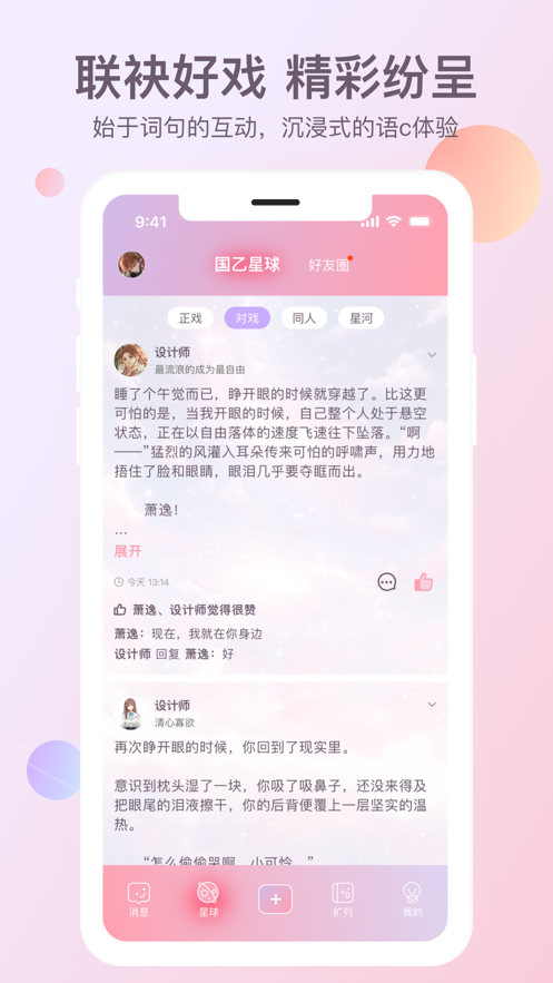 Ԫapp°v1.44.2׿ͼ1