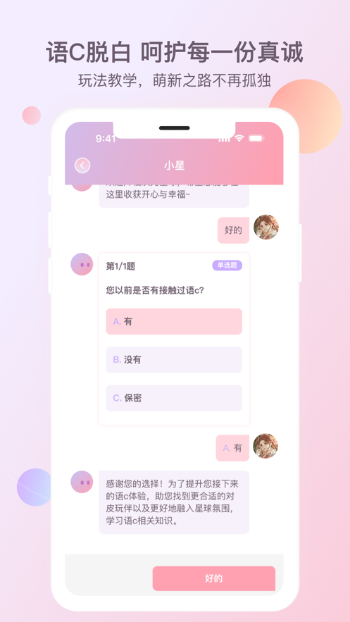 Ԫapp°v1.44.2׿ͼ2