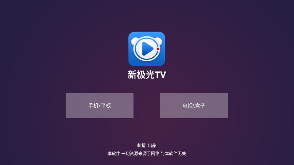 ¼TV޹v1.41׿ͼ1