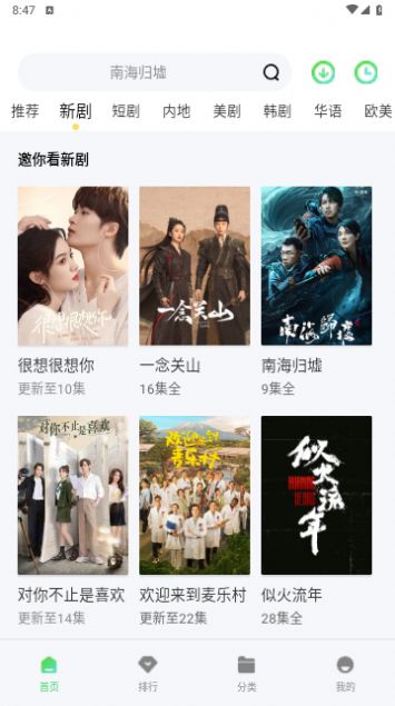 ţӰԺ°v1.6.1ͼ2