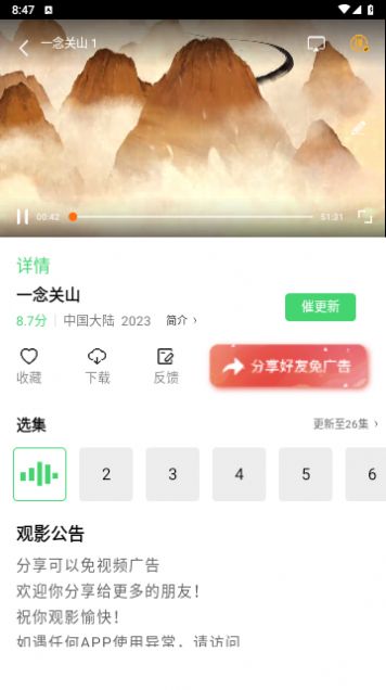 ţӰԺ°v1.6.1ͼ1