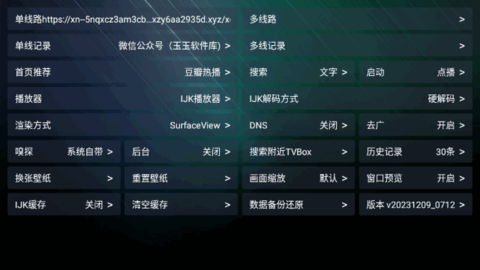 ǳTVعٷ°汾v20231209ͼ0