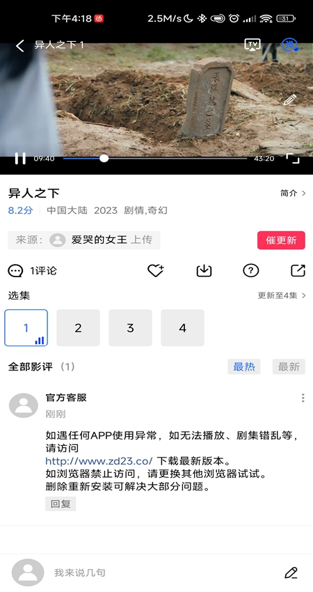 Ƶѹۿv3.1.1 ٷͼ0