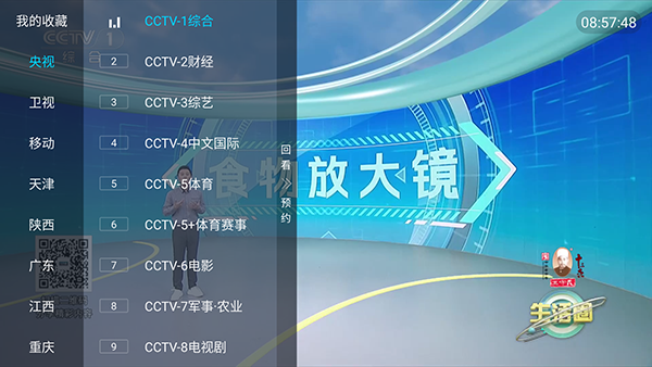ӱֱTVv8.2.9ͼ0