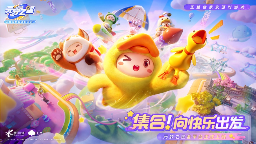 Բ֮Ϸٷ(Ԫ֮)v1.2.90.1׿ͼ3