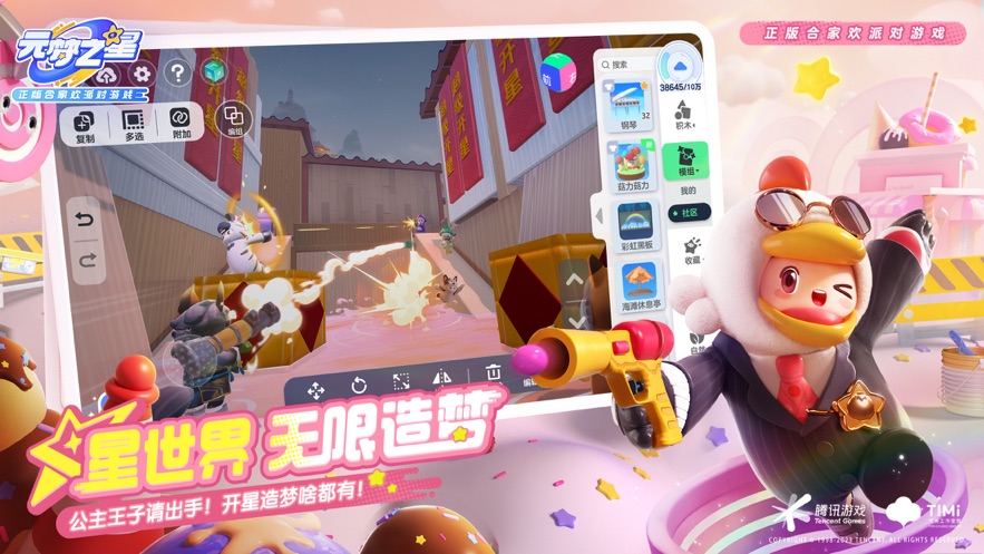 Բ֮Ϸٷ(Ԫ֮)v1.2.90.1׿ͼ2