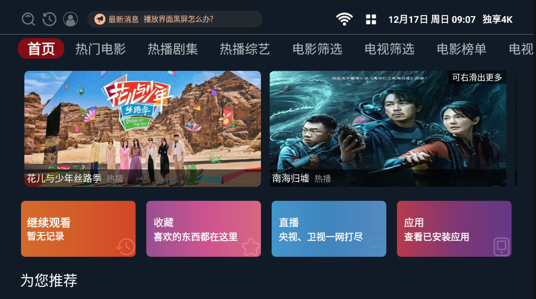 4ktv氲װv1.0.0ٷͼ0